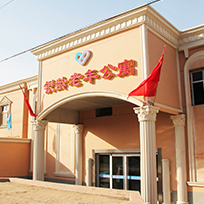 石家莊養老院
